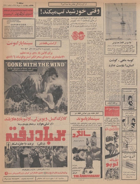 پرونده:Ettelaat13470711.pdf