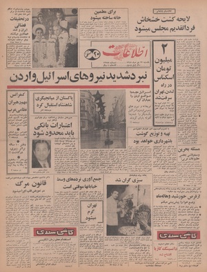 Ettelaat13471022.pdf