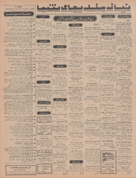 پرونده:Ettelaat13471022.pdf