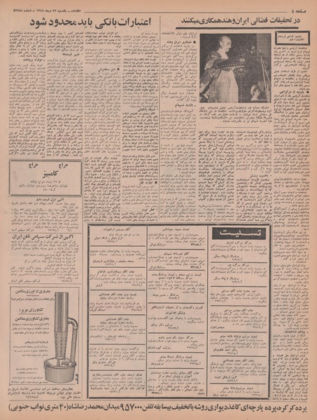 پرونده:Ettelaat13471022.pdf