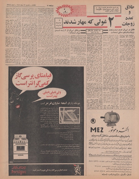 پرونده:Ettelaat13471022.pdf