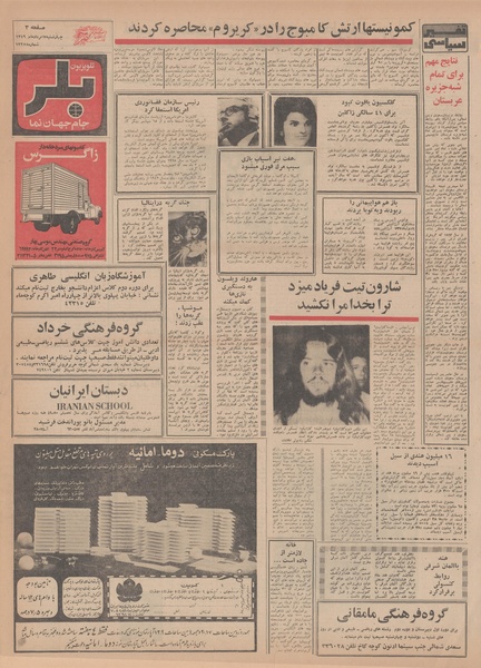 پرونده:Ettelaat13490507.pdf