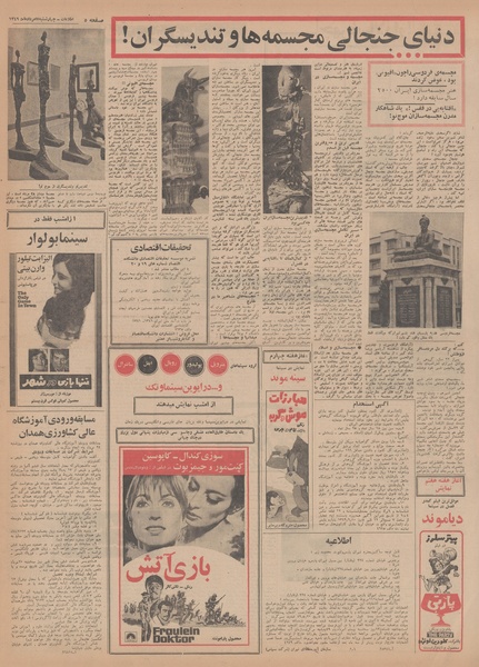 پرونده:Ettelaat13490507.pdf