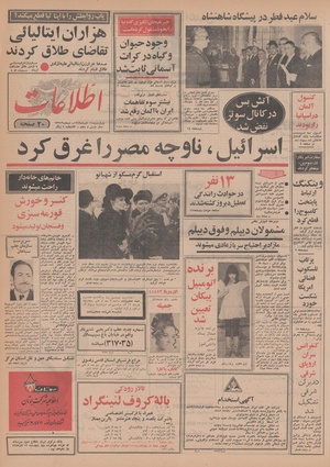 Ettelaat13490911.pdf