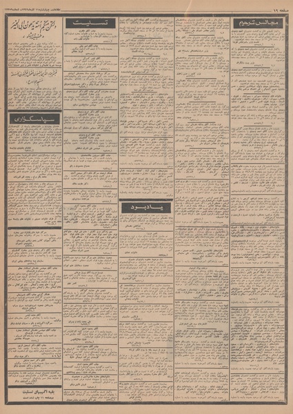 پرونده:Ettelaat13490911.pdf