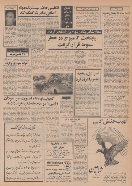 پرونده:Ettelaat13490911.pdf