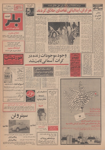 پرونده:Ettelaat13490911.pdf