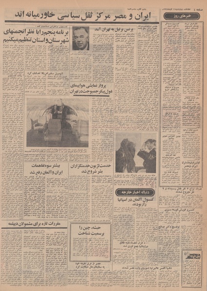 پرونده:Ettelaat13490911.pdf