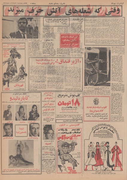 پرونده:Ettelaat13490911.pdf