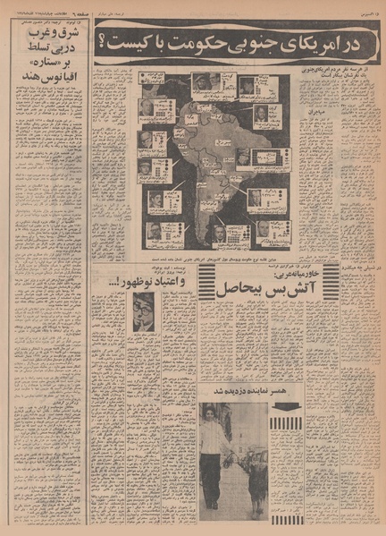 پرونده:Ettelaat13490911.pdf