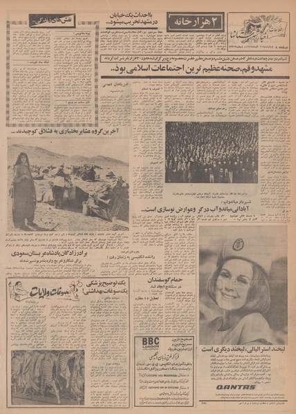 پرونده:Ettelaat13490911.pdf