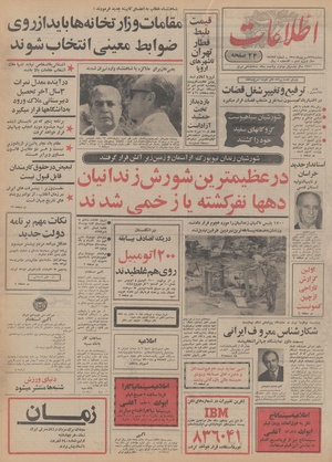 Ettelaat13500623.pdf