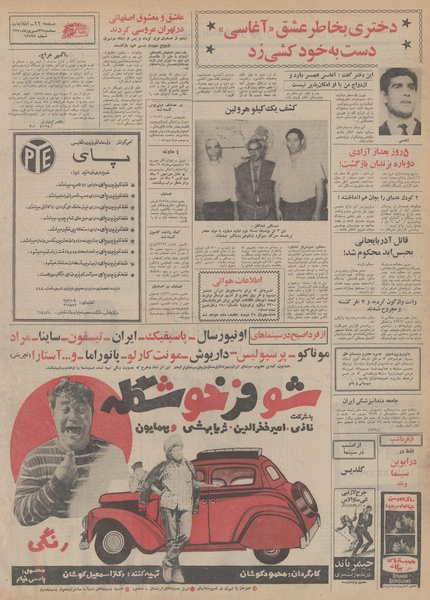 پرونده:Ettelaat13500623.pdf