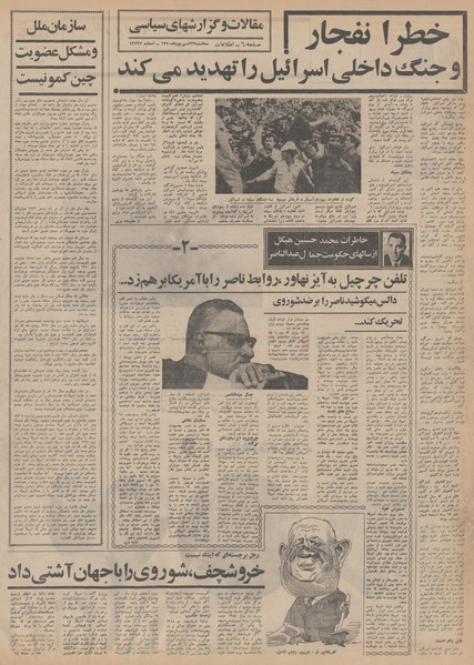 پرونده:Ettelaat13500623.pdf