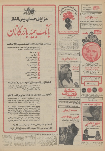 پرونده:Ettelaat13501029.pdf