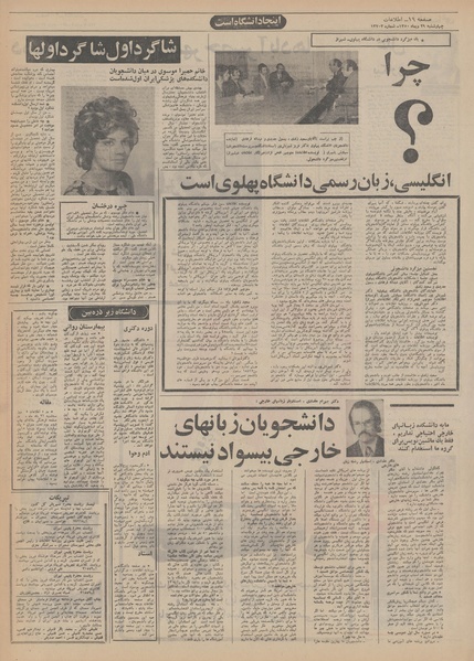 پرونده:Ettelaat13501029.pdf