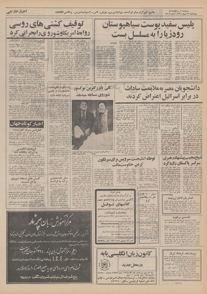 پرونده:Ettelaat13501029.pdf