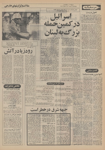 پرونده:Ettelaat13501029.pdf