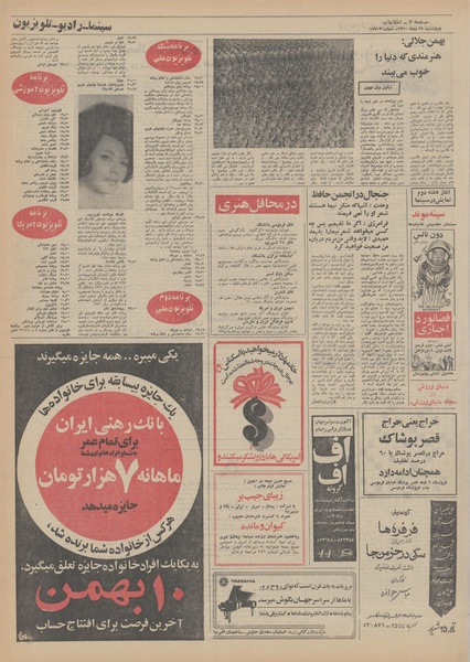 پرونده:Ettelaat13501029.pdf