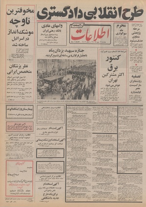 Ettelaat13511116.pdf