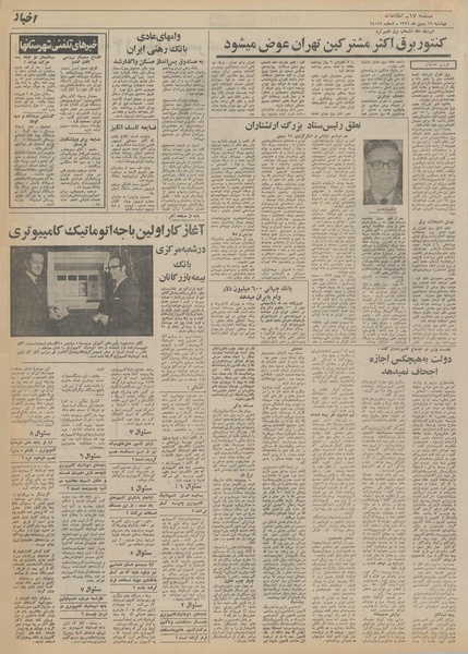 پرونده:Ettelaat13511116.pdf