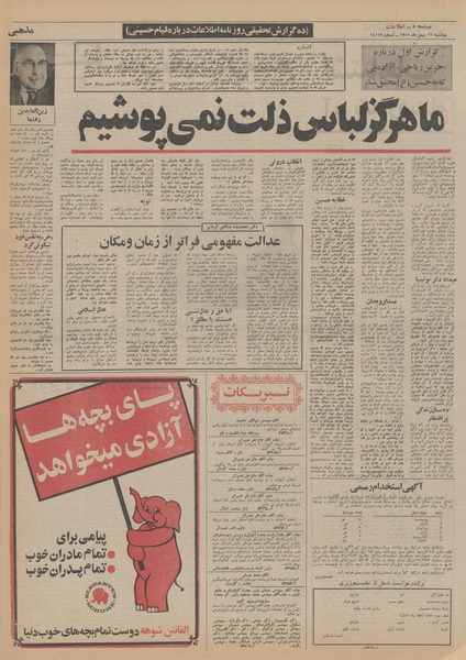 پرونده:Ettelaat13511116.pdf