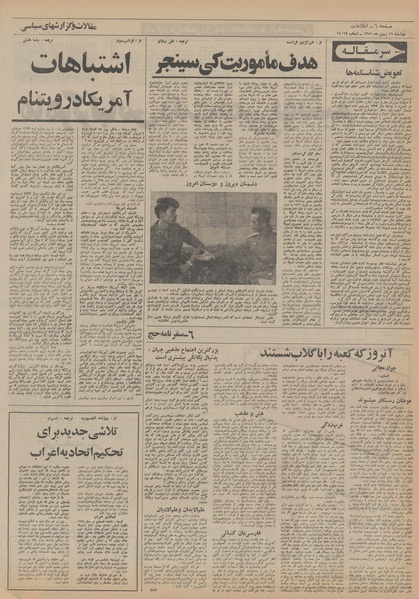 پرونده:Ettelaat13511116.pdf