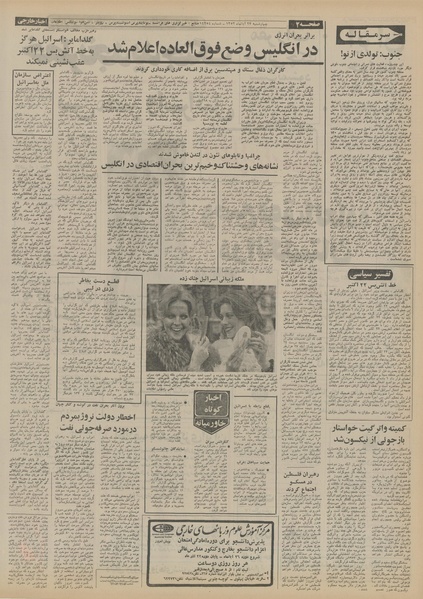 پرونده:Ettelaat13520823.pdf