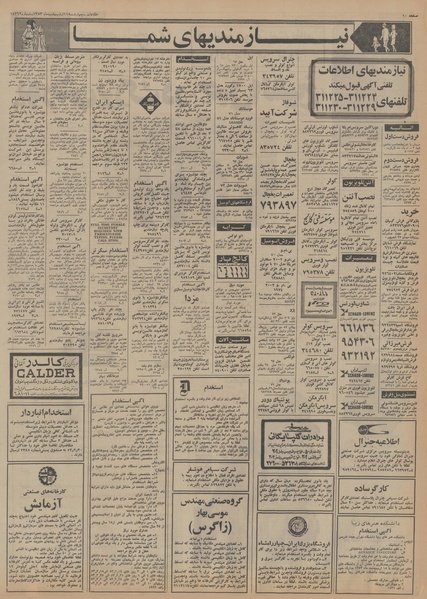 پرونده:Ettelaat13530211.pdf