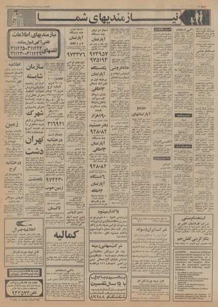 پرونده:Ettelaat13530211.pdf