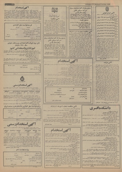 پرونده:Ettelaat13530211.pdf