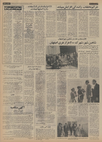 پرونده:Ettelaat13530211.pdf