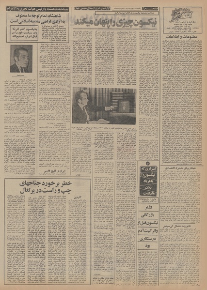 پرونده:Ettelaat13530211.pdf