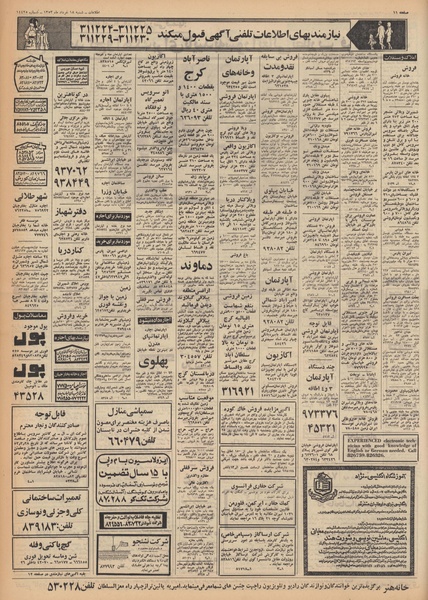 پرونده:Ettelaat13530318.pdf