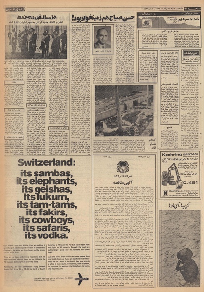 پرونده:Ettelaat13530318.pdf