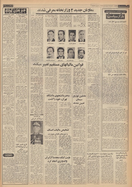 پرونده:Ettelaat13530318.pdf