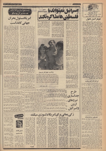 پرونده:Ettelaat13530318.pdf