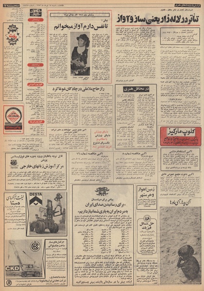 پرونده:Ettelaat13530318.pdf