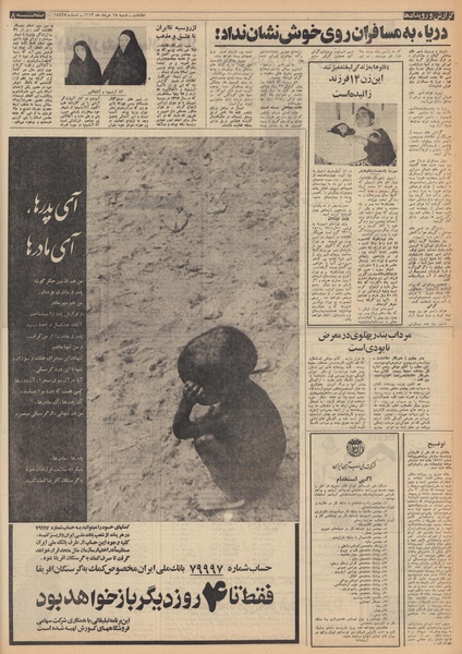 پرونده:Ettelaat13530318.pdf