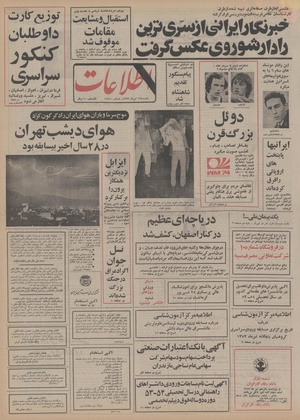 Ettelaat13530416.pdf