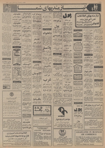 پرونده:Ettelaat13530416.pdf