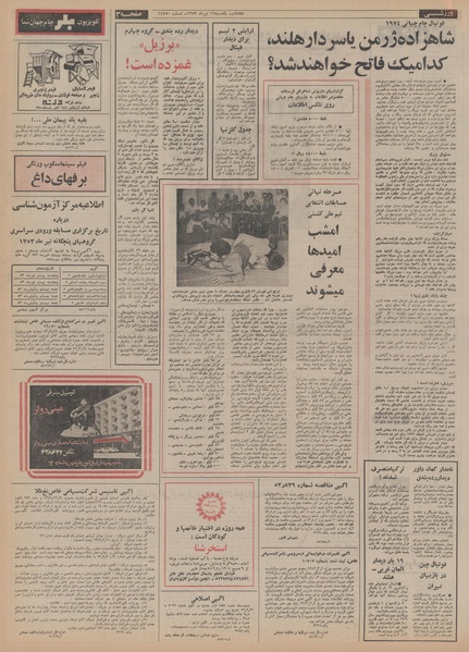 پرونده:Ettelaat13530416.pdf