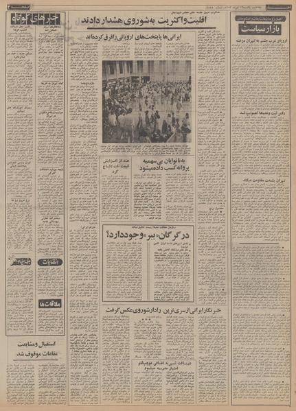 پرونده:Ettelaat13530416.pdf