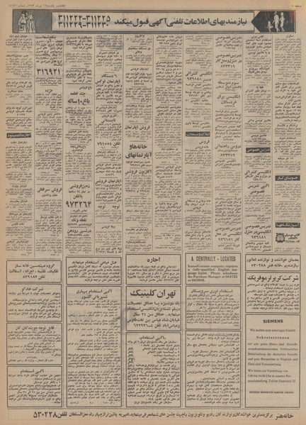 پرونده:Ettelaat13530416.pdf