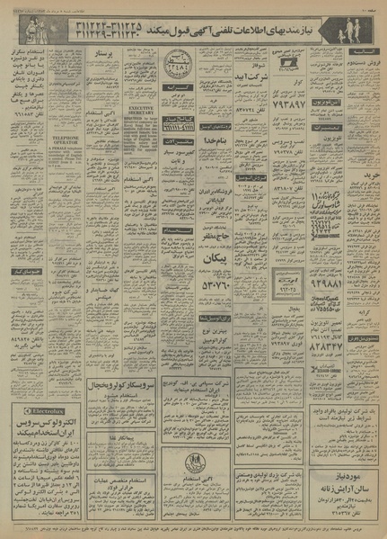 پرونده:Ettelaat13530505.pdf