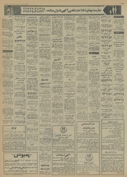 پرونده:Ettelaat13530505.pdf