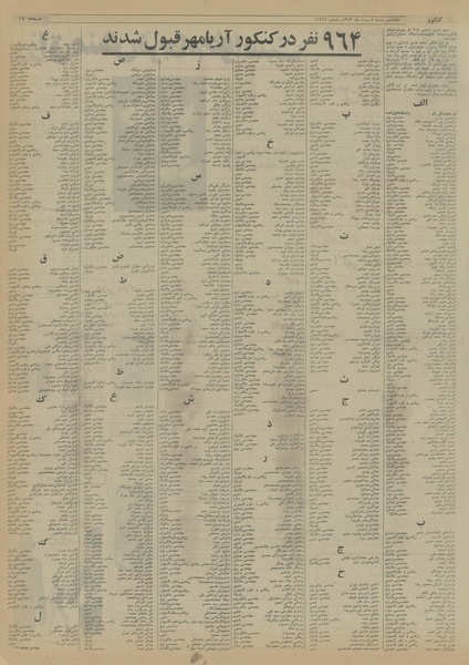 پرونده:Ettelaat13530505.pdf