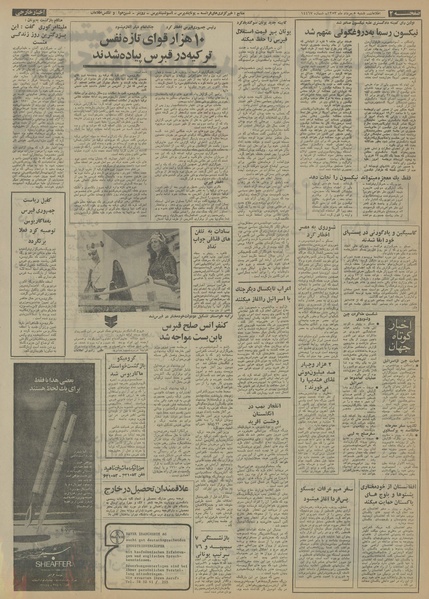 پرونده:Ettelaat13530505.pdf