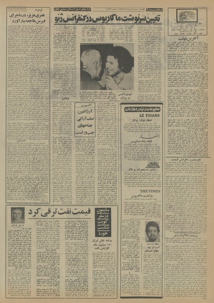 پرونده:Ettelaat13530505.pdf