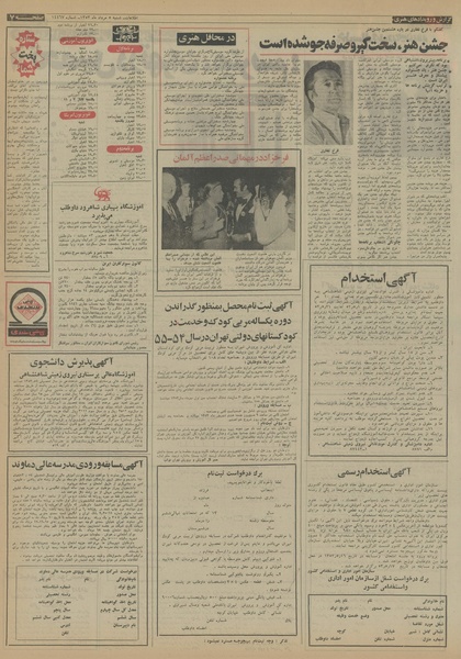 پرونده:Ettelaat13530505.pdf